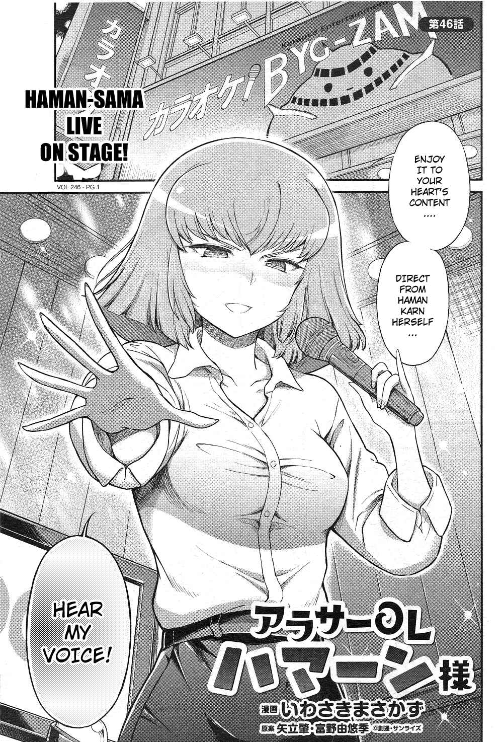 Arasa OL Haman-sama Chapter 46 - Page 1