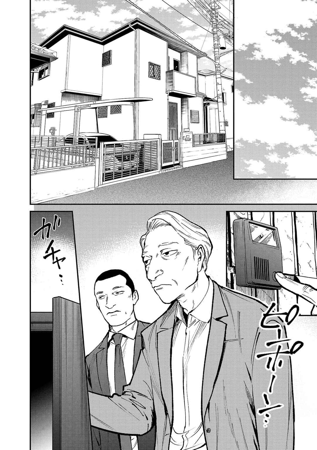 Jaa, Kimi no Kawari ni Korosou ka? Chapter 59 - Page 15