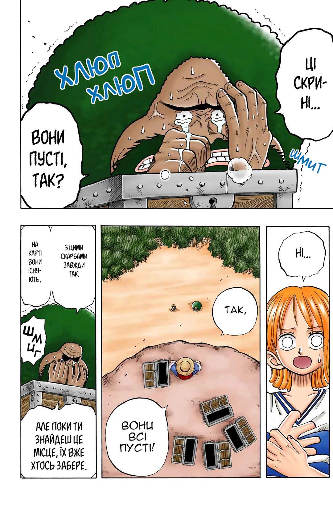 One Piece (Official Colored) Chapter 22 - Page 26