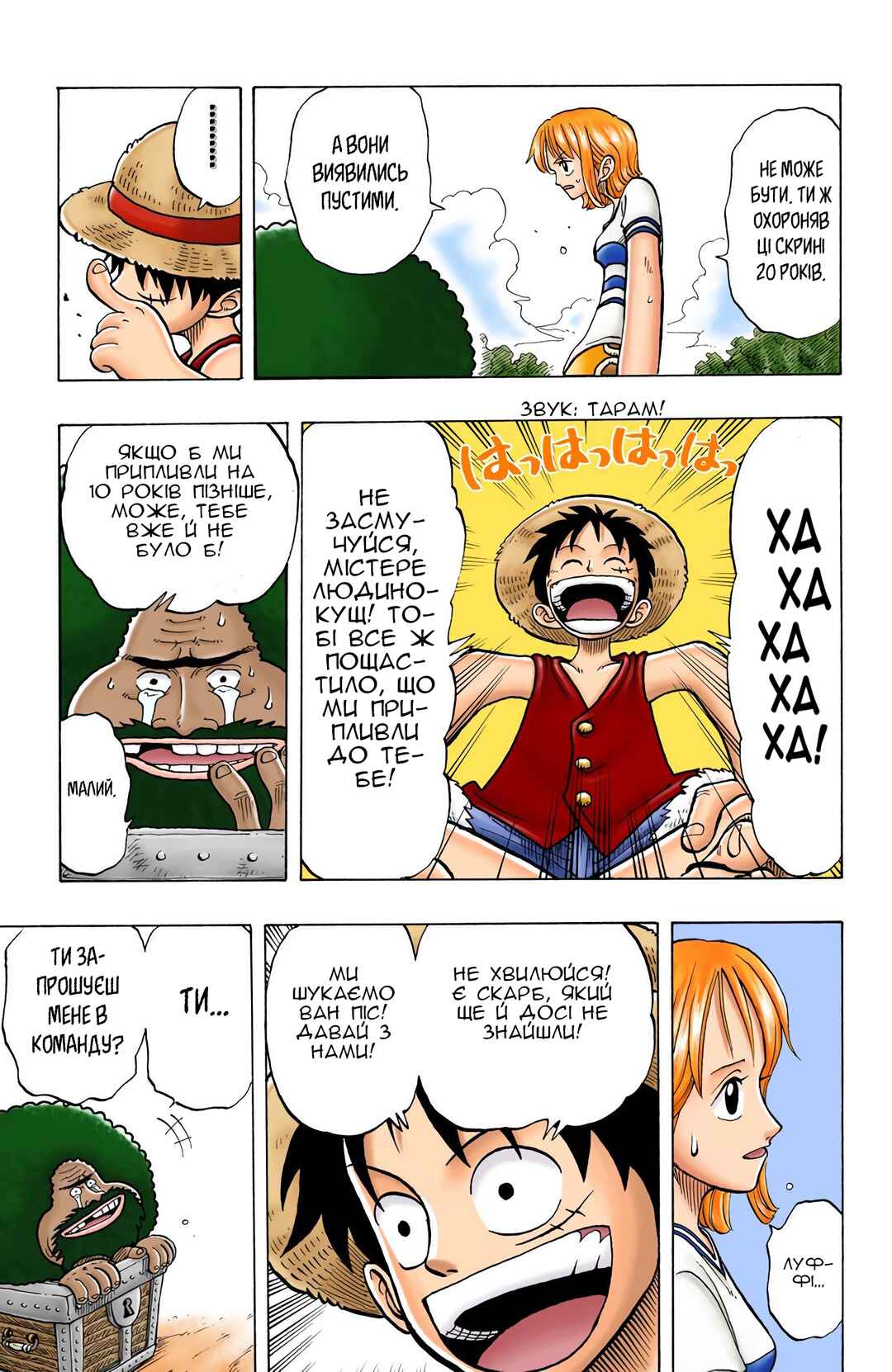 One Piece (Official Colored) Chapter 22 - Page 27