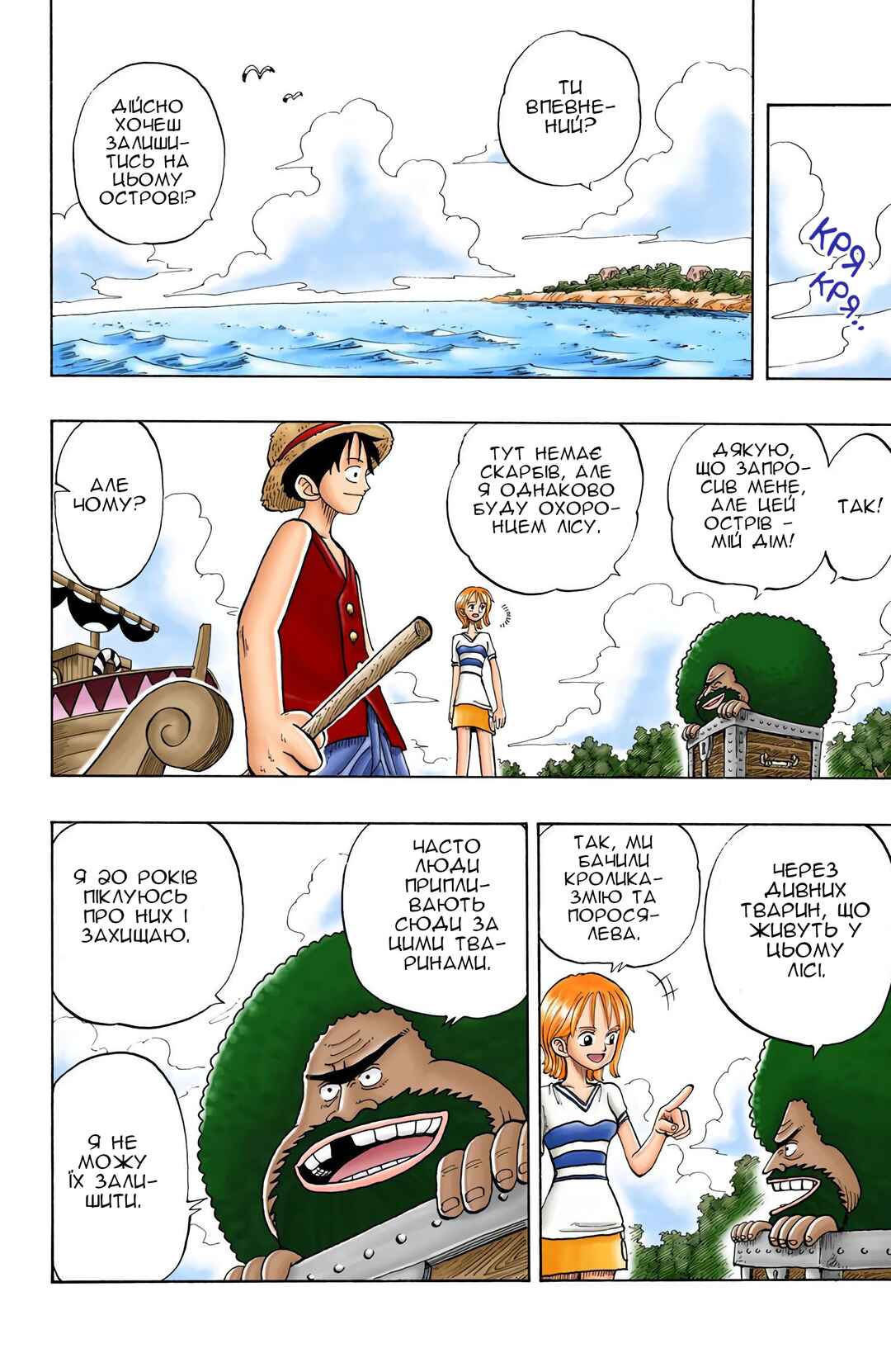 One Piece (Official Colored) Chapter 22 - Page 28