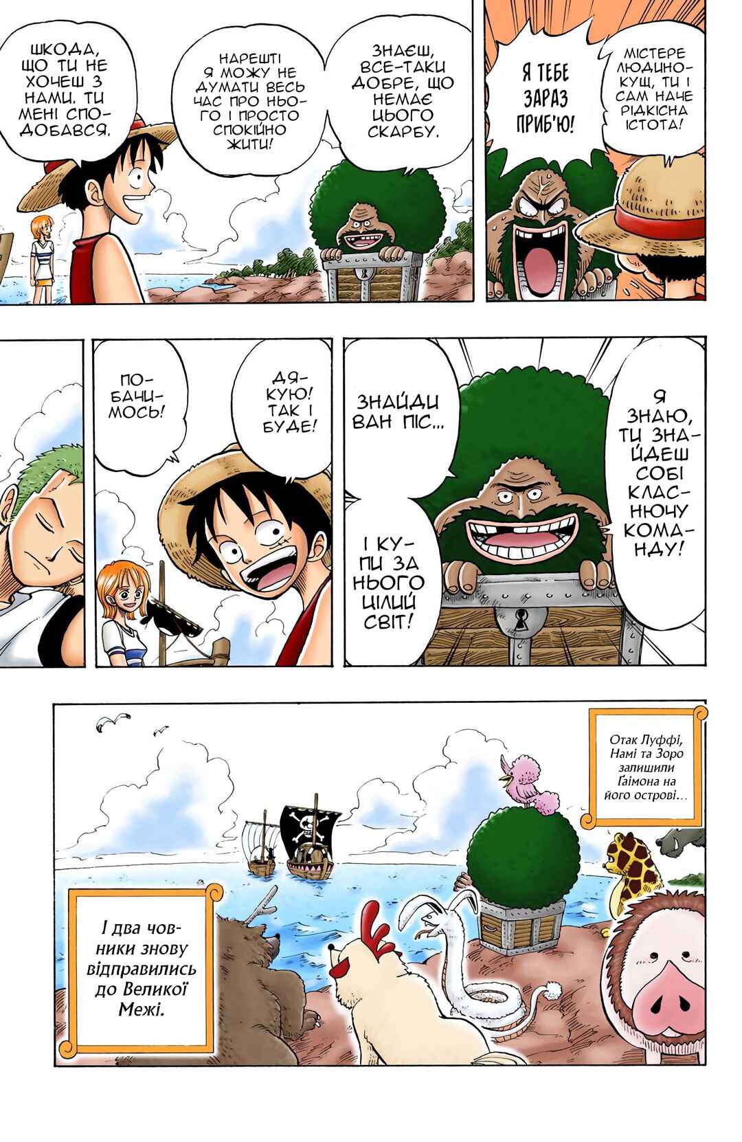 One Piece (Official Colored) Chapter 22 - Page 29