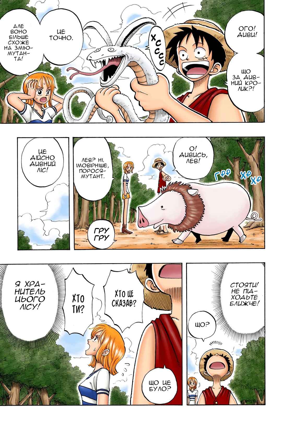 One Piece (Official Colored) Chapter 22 - Page 7