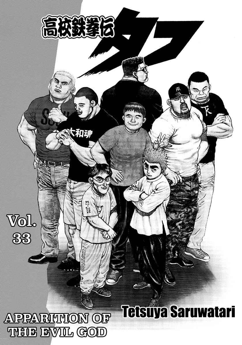 Koukou Tekken-den Tough Chapter 356 - Page 3