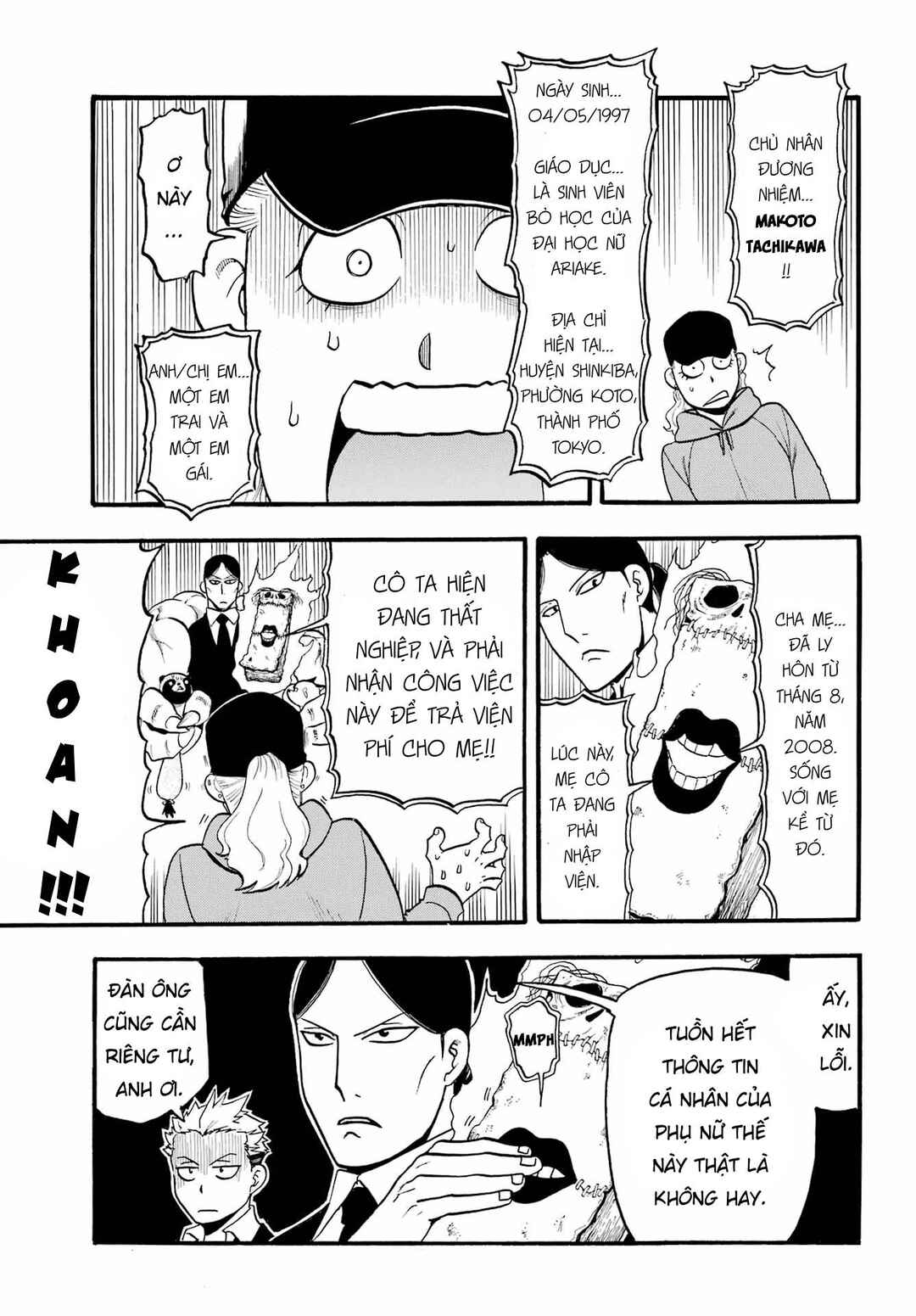 Yomi no Tsugai Chapter 12 - Page 11