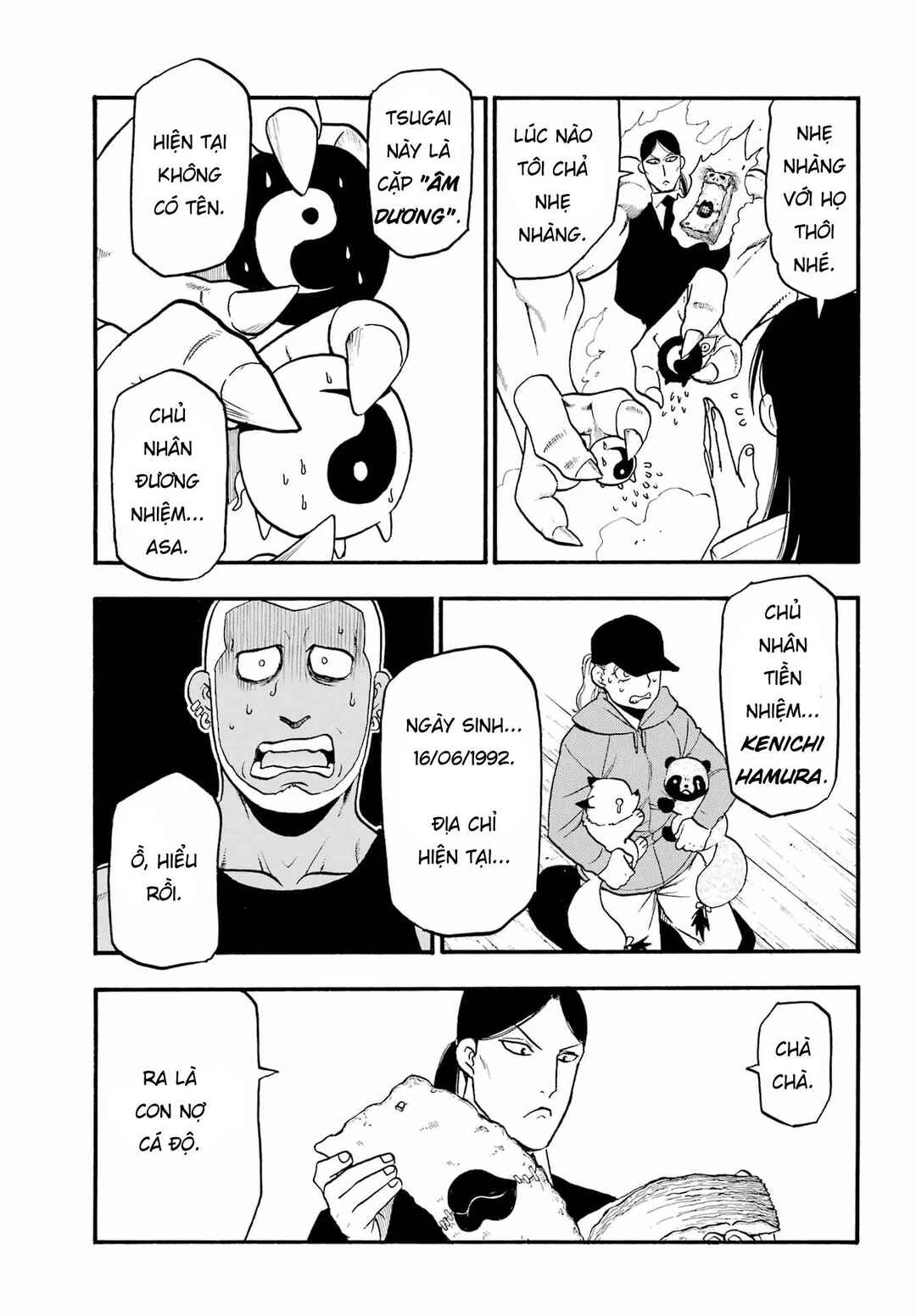 Yomi no Tsugai Chapter 12 - Page 13