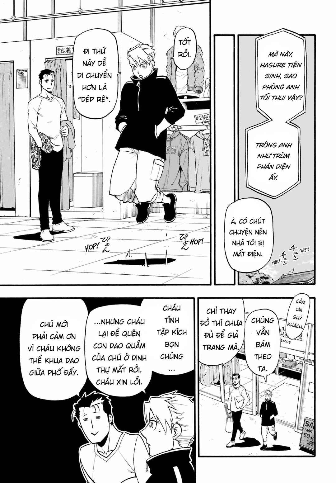 Yomi no Tsugai Chapter 12 - Page 25