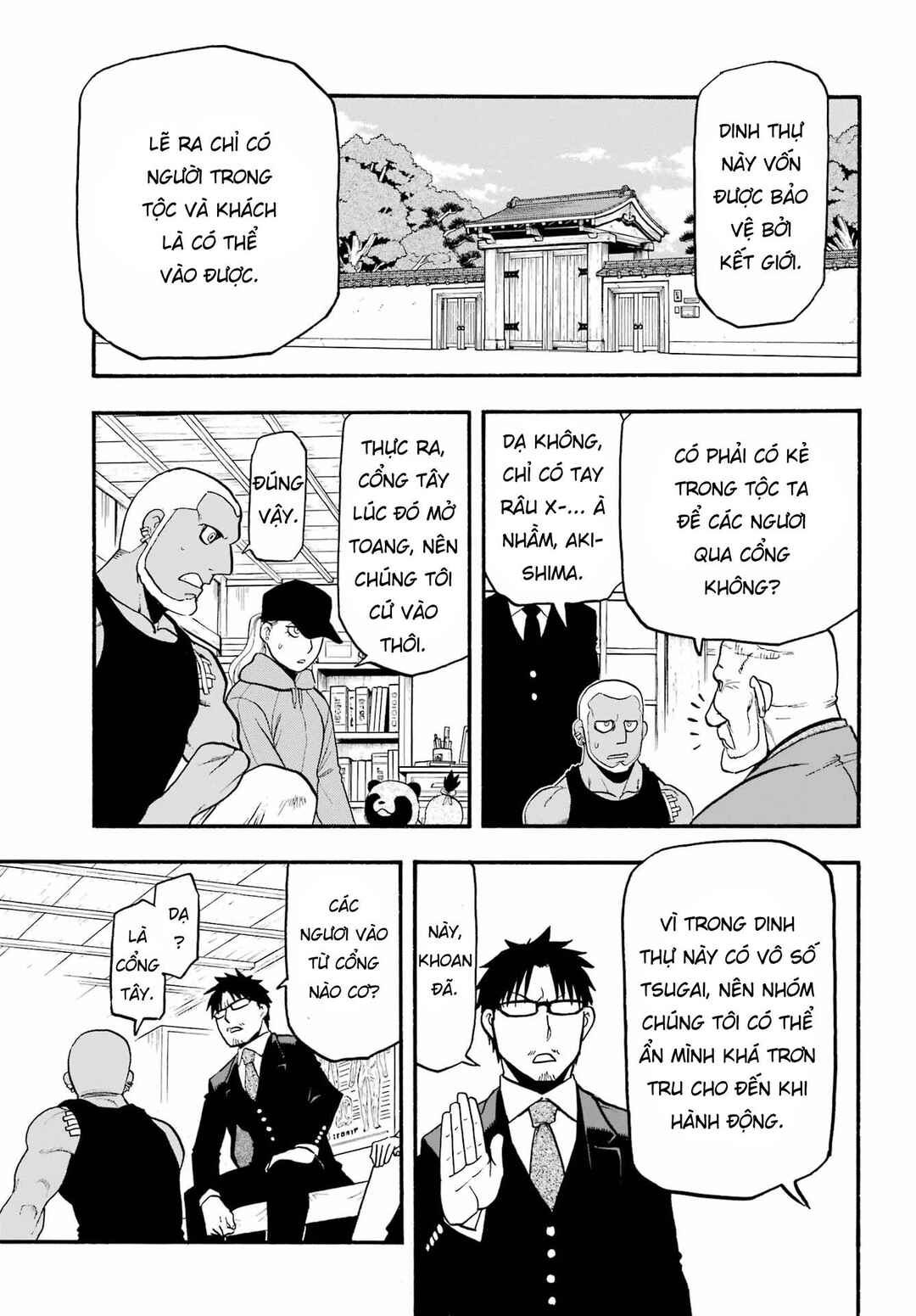 Yomi no Tsugai Chapter 12 - Page 7