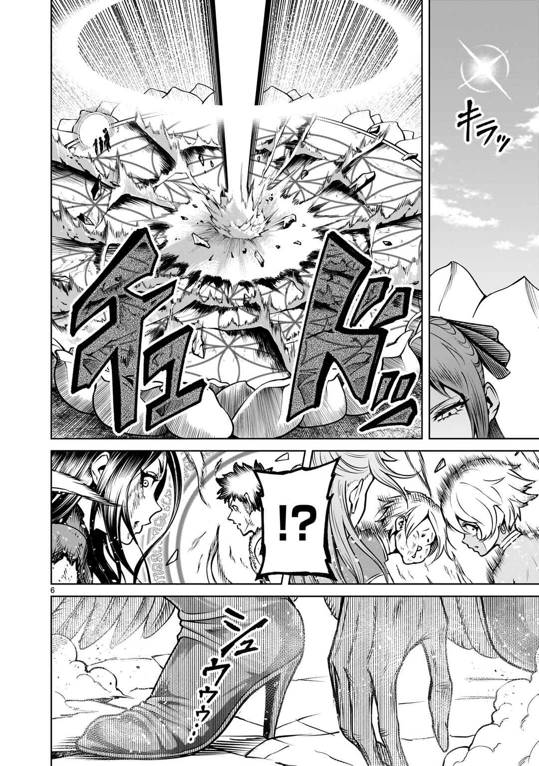Rosen Garten Saga Chapter 85.2 - Page 4