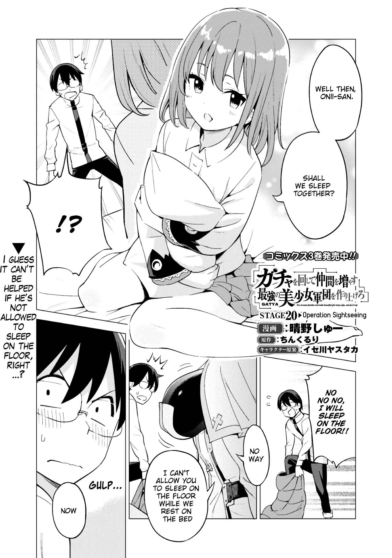 Gacha o Mawashite Nakama o Fuyasu: Saikyou no Bishoujo Gundan o Tsukuriagero Chapter 20 - Page 1