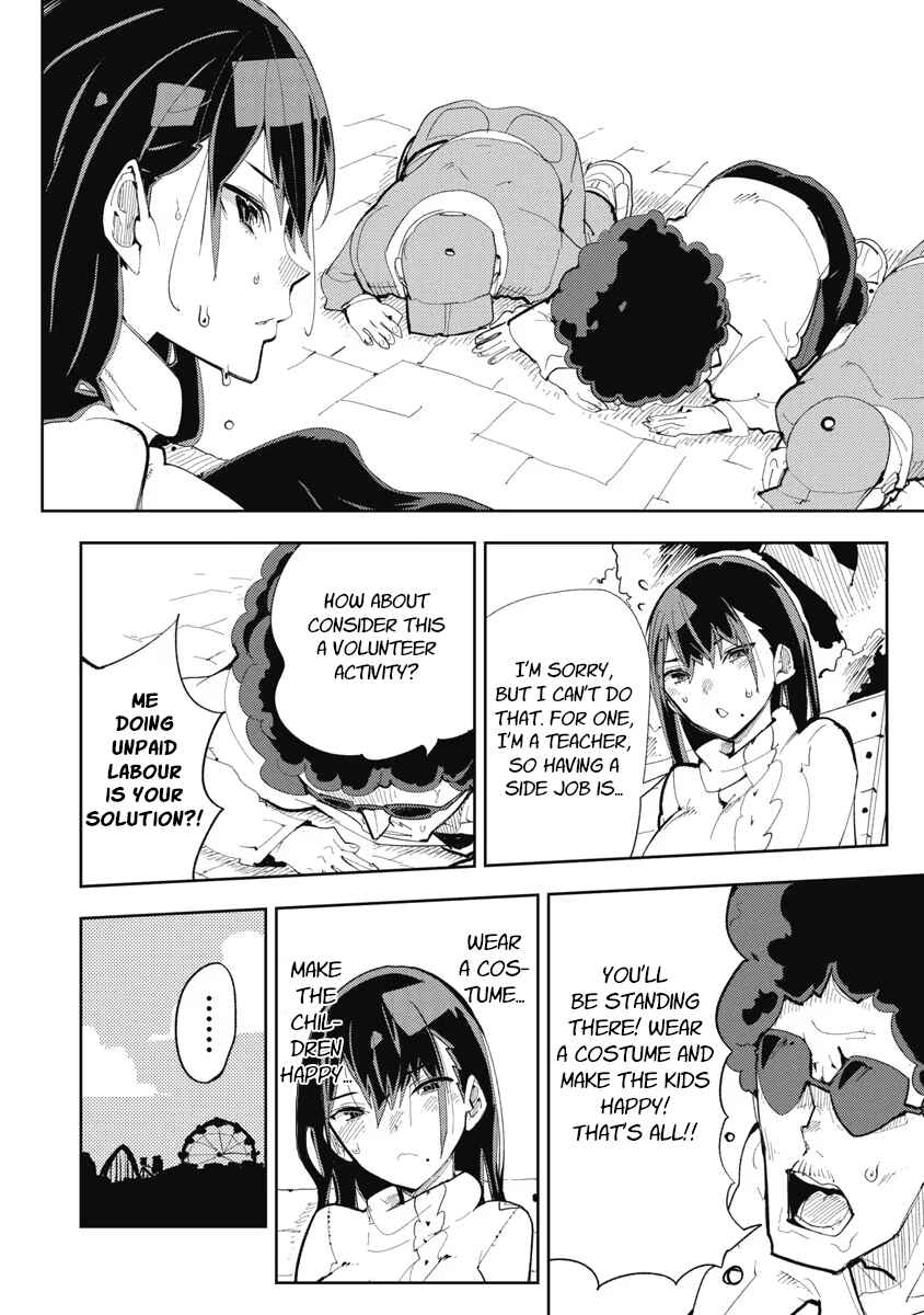 Toki-sensei wa Kigaetai Chapter 11 - Page 4