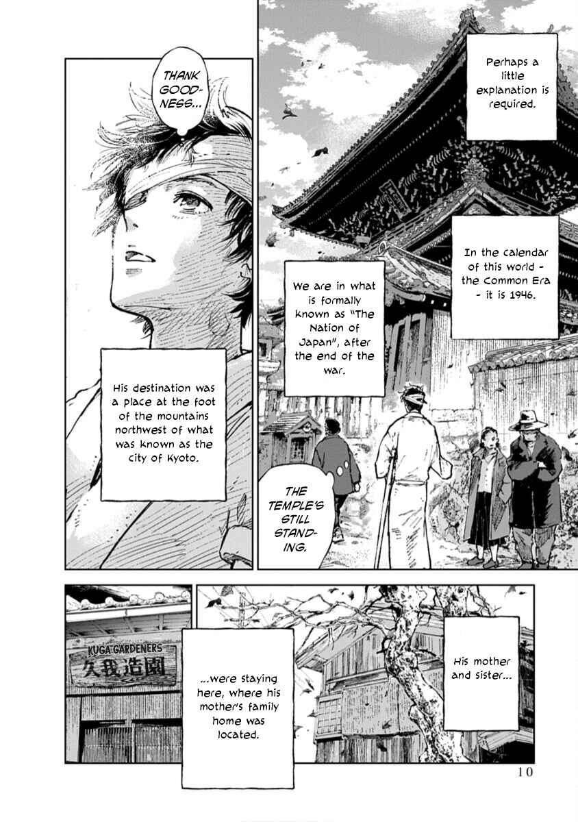 Jamijami Chapter 1 - Page 8
