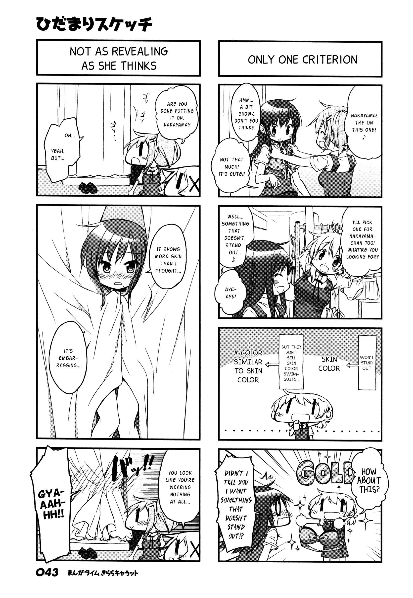 Hidamari Sketch Chapter 129 - Page 3