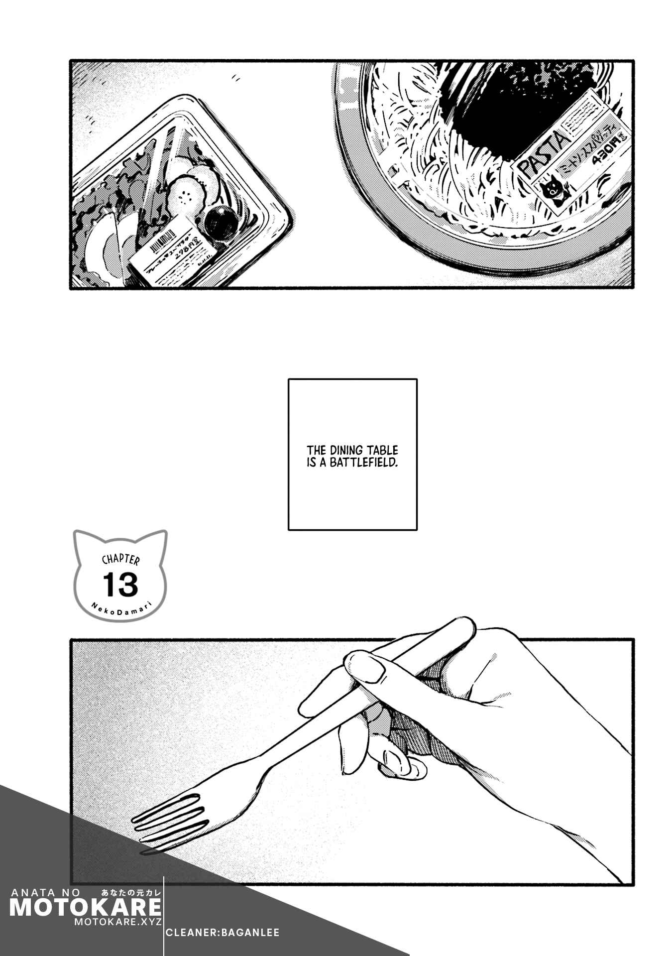 NekoDamari Chapter 13 - Page 1