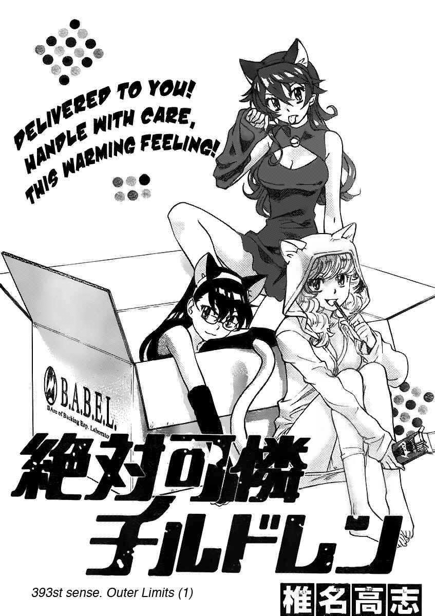 Zettai Karen Children Chapter 393 - Page 1