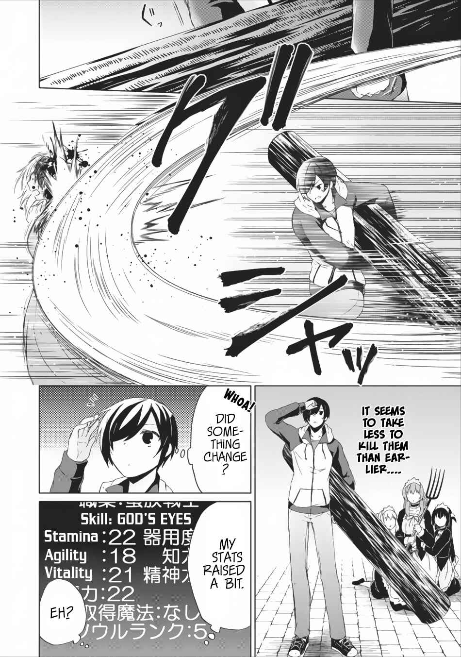 Shingan no Yuusha Chapter 2 - Page 7