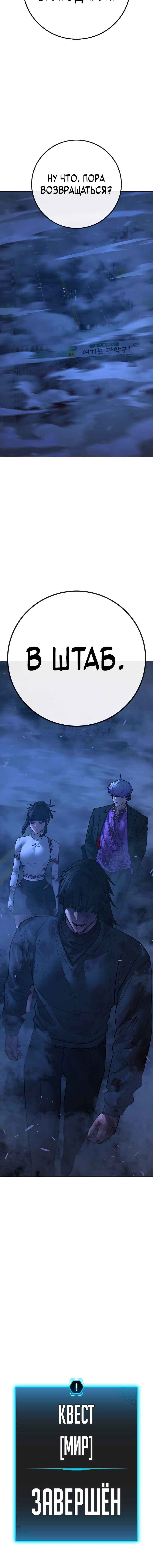 Hyeonsil Quest Chapter 155 - Page 10
