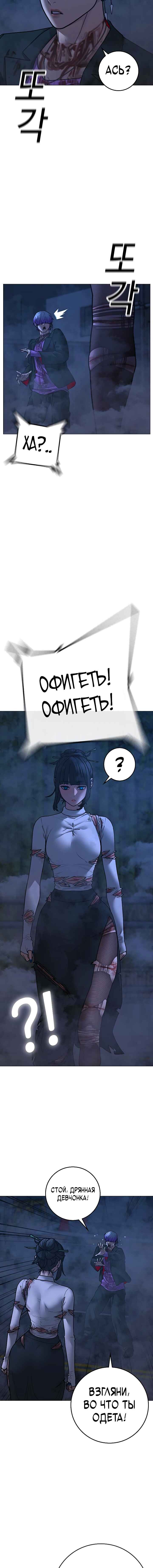 Hyeonsil Quest Chapter 155 - Page 4