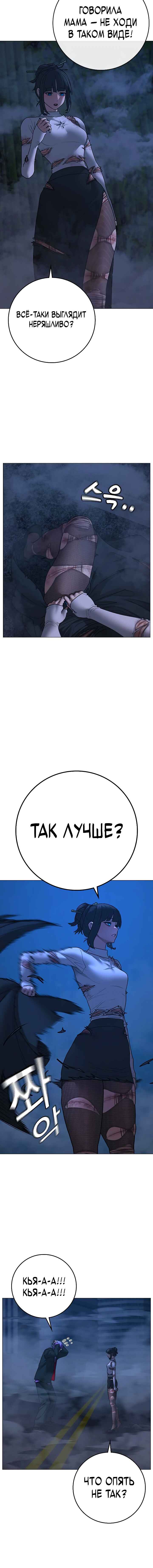 Hyeonsil Quest Chapter 155 - Page 5