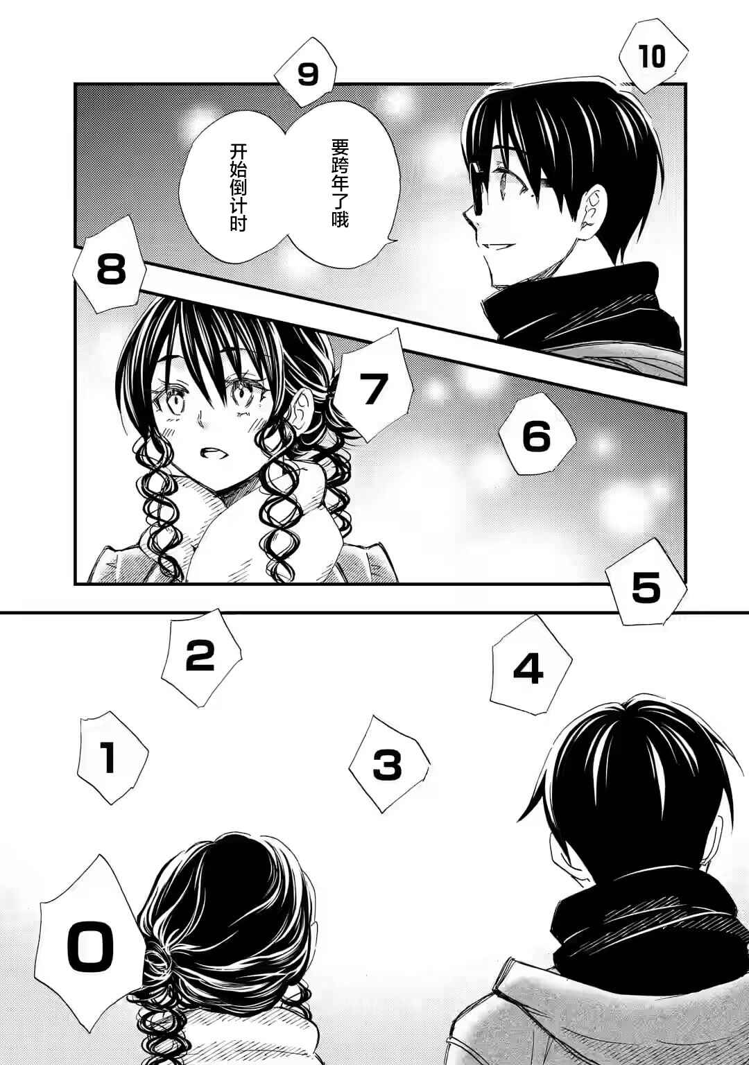 Ore wa Shiranai Uchi ni Gakkouichi no Bishoujo wo Kudoiteita Rashii: Baito-saki no Soudan Aite ni Ore no Omoibito no Hanashi wo Suru to Kanojo wa Nazeka Terehajimeru Chapter 18 - Page 13