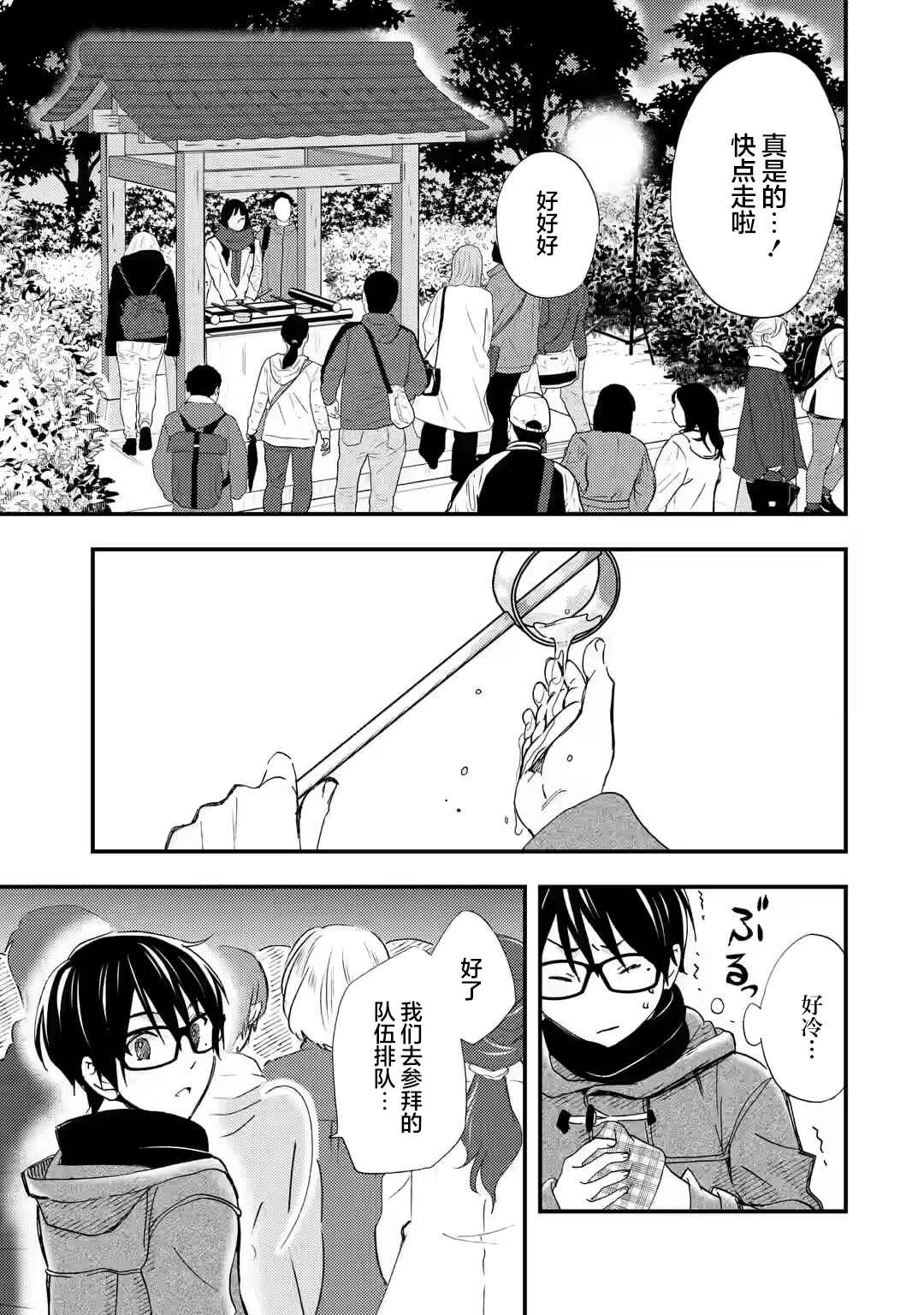 Ore wa Shiranai Uchi ni Gakkouichi no Bishoujo wo Kudoiteita Rashii: Baito-saki no Soudan Aite ni Ore no Omoibito no Hanashi wo Suru to Kanojo wa Nazeka Terehajimeru Chapter 18 - Page 5