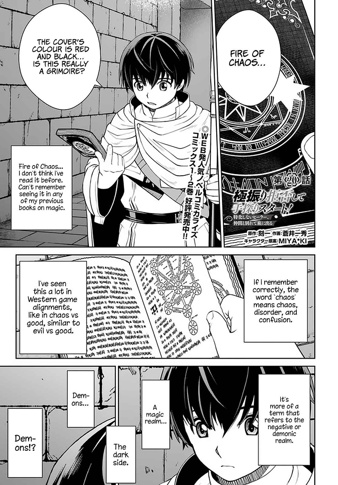Gokufuri Kyohi Shite Tesaguri Start! - Tokka Shinai Healer, Nakama to Wakarete Tabi ni Deru Chapter 20 - Page 2