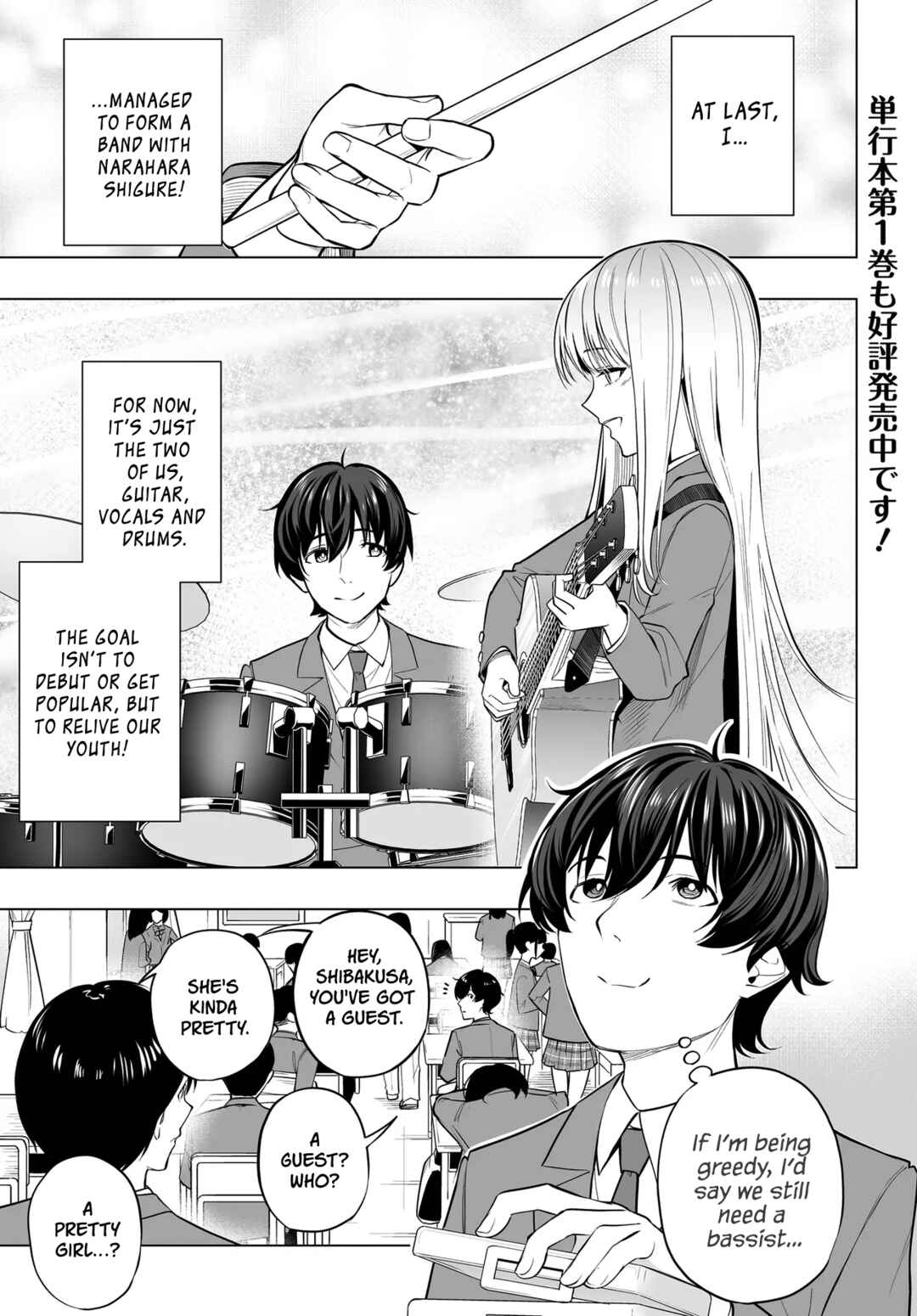 Band o Kubi ni Sareta Boku to Oshi JK no Seishun Rewrite Chapter 6 - Page 1