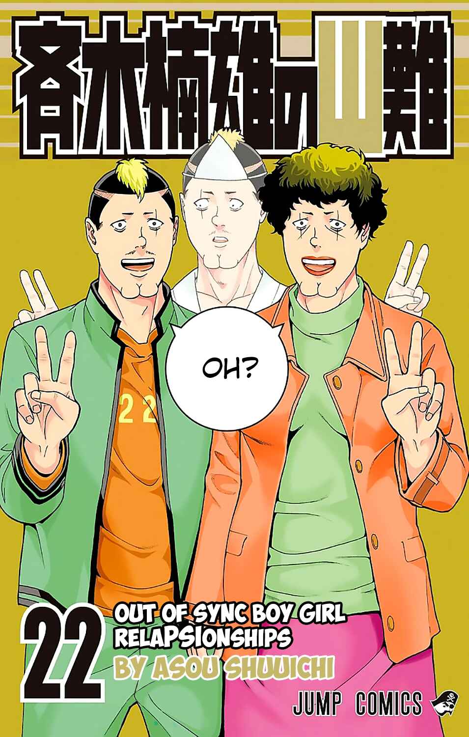 The Disastrous Life of Saiki K. Chapter 228 - Page 1