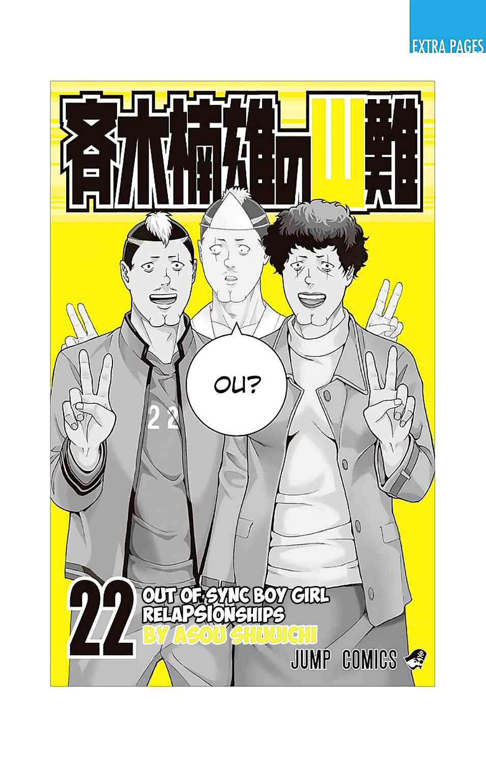 The Disastrous Life of Saiki K. Chapter 228 - Page 2