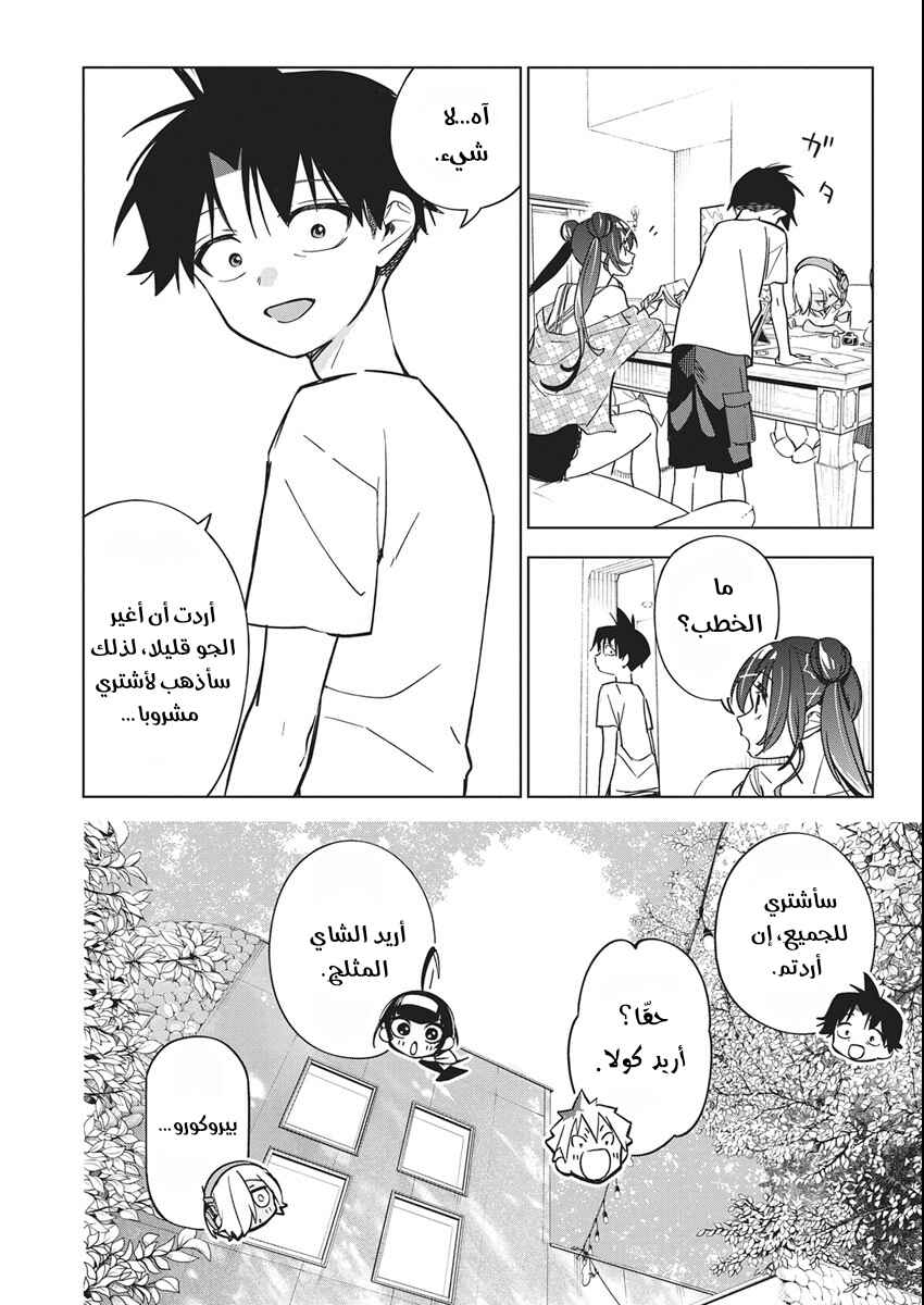 Kakunaru Ue wa Chapter 51 - Page 10