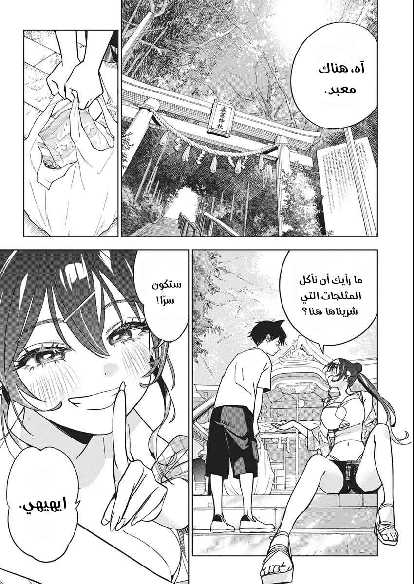 Kakunaru Ue wa Chapter 51 - Page 13