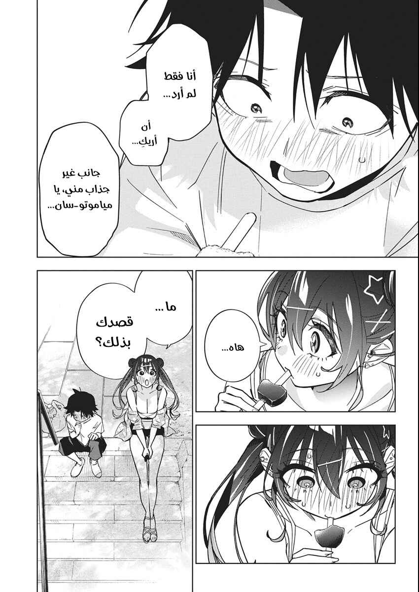 Kakunaru Ue wa Chapter 51 - Page 16