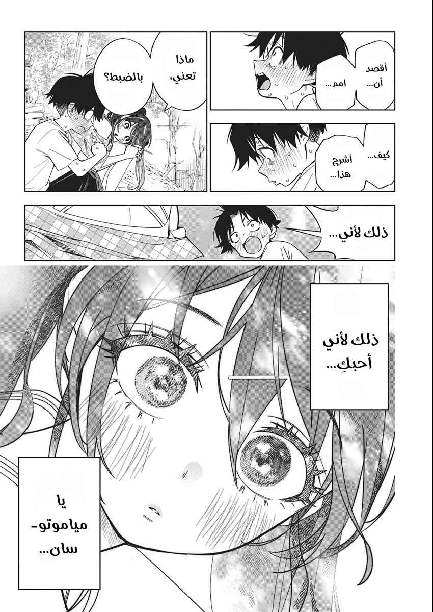 Kakunaru Ue wa Chapter 51 - Page 17