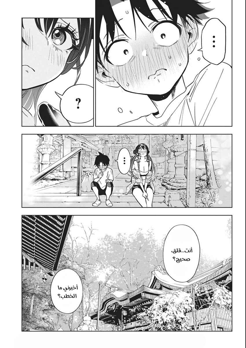 Kakunaru Ue wa Chapter 51 - Page 18