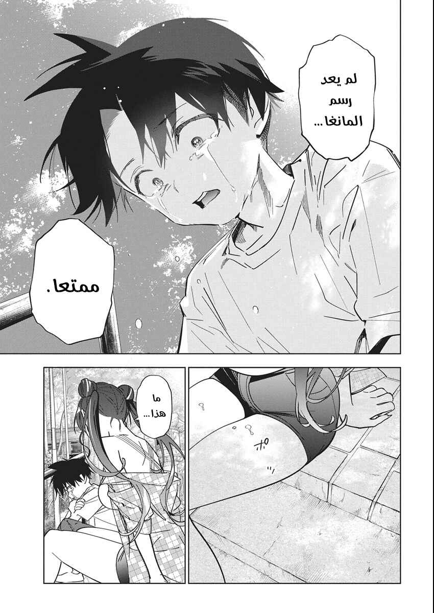 Kakunaru Ue wa Chapter 51 - Page 21