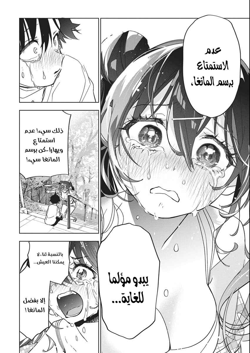 Kakunaru Ue wa Chapter 51 - Page 22