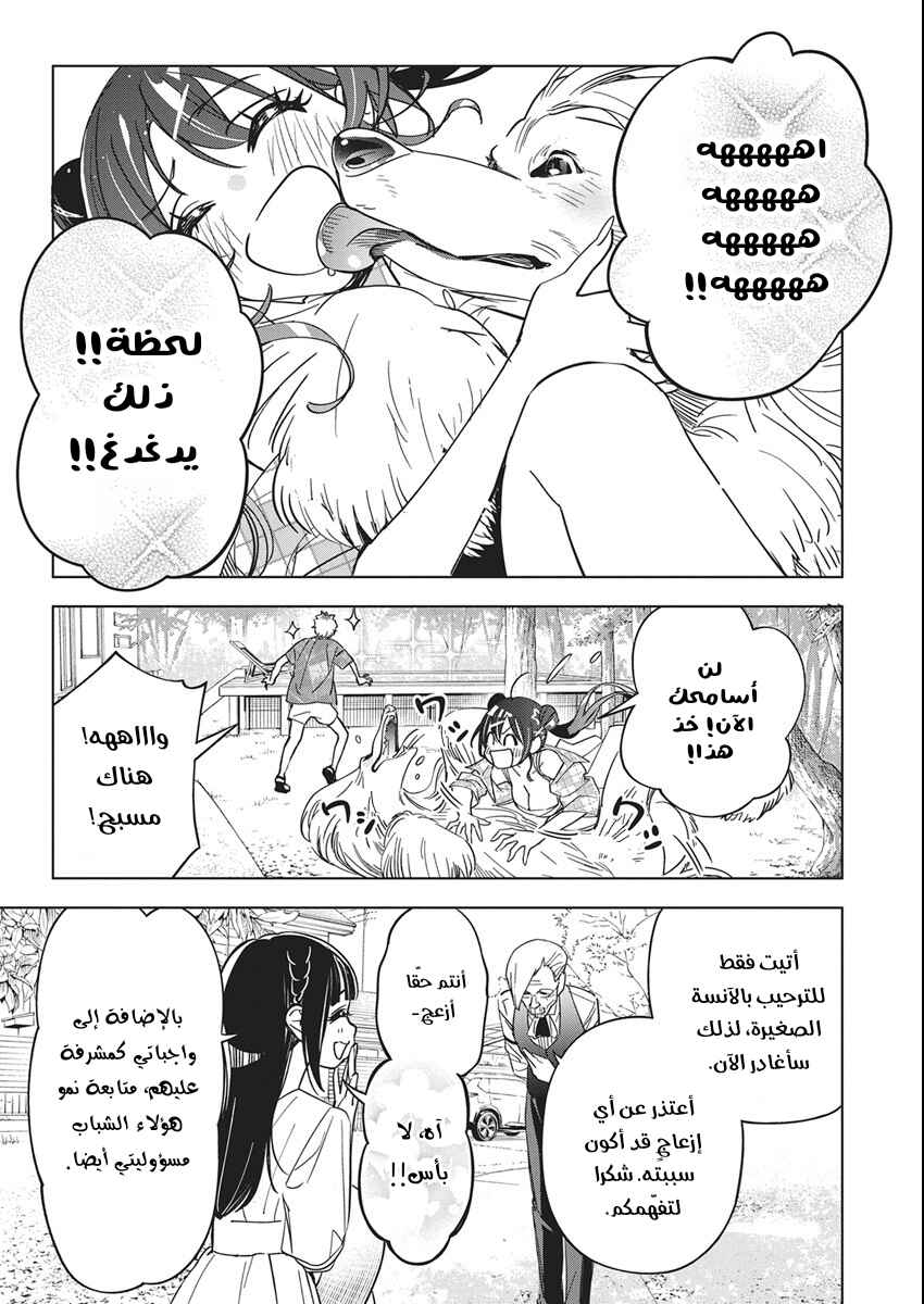 Kakunaru Ue wa Chapter 51 - Page 3