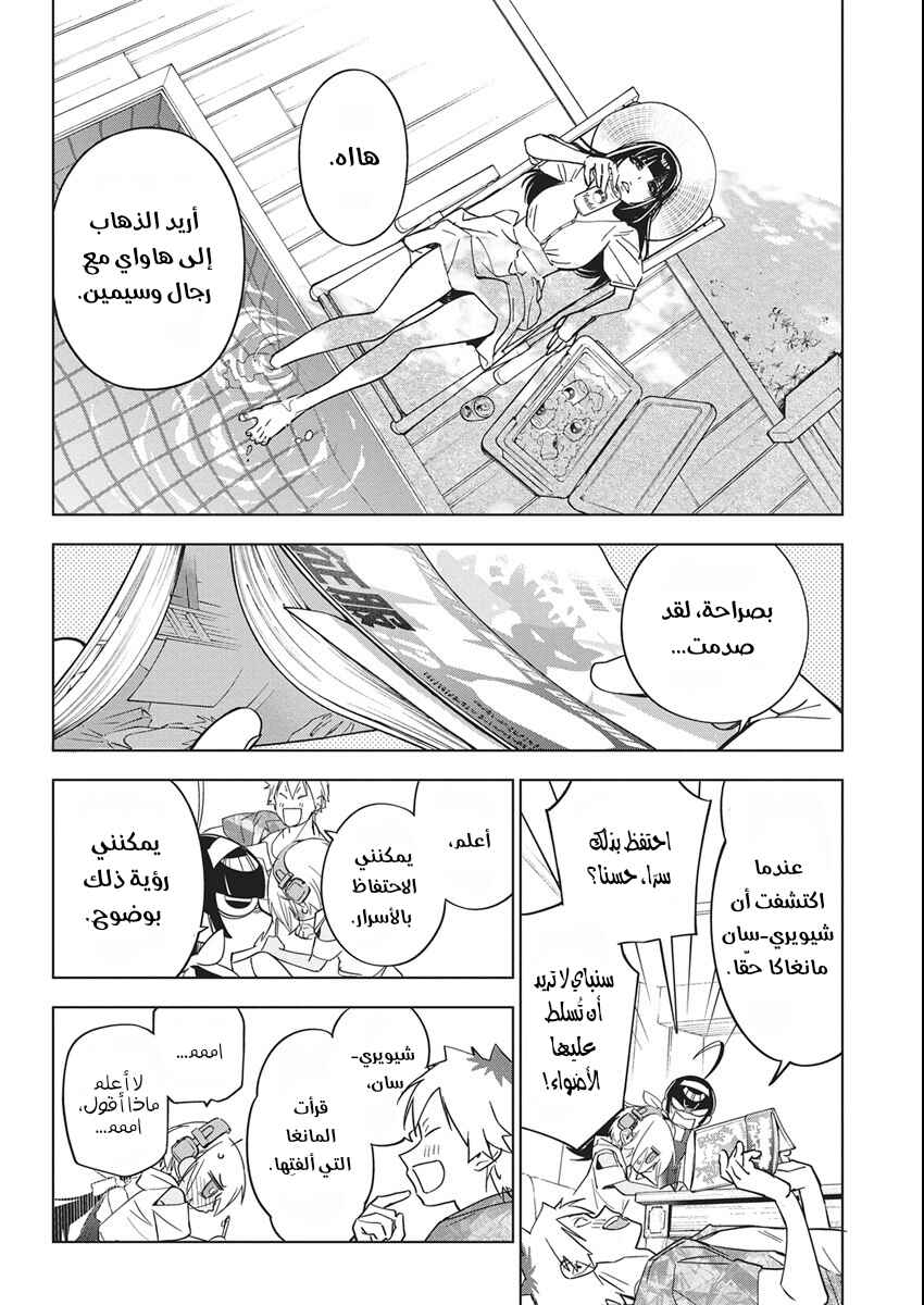 Kakunaru Ue wa Chapter 51 - Page 7