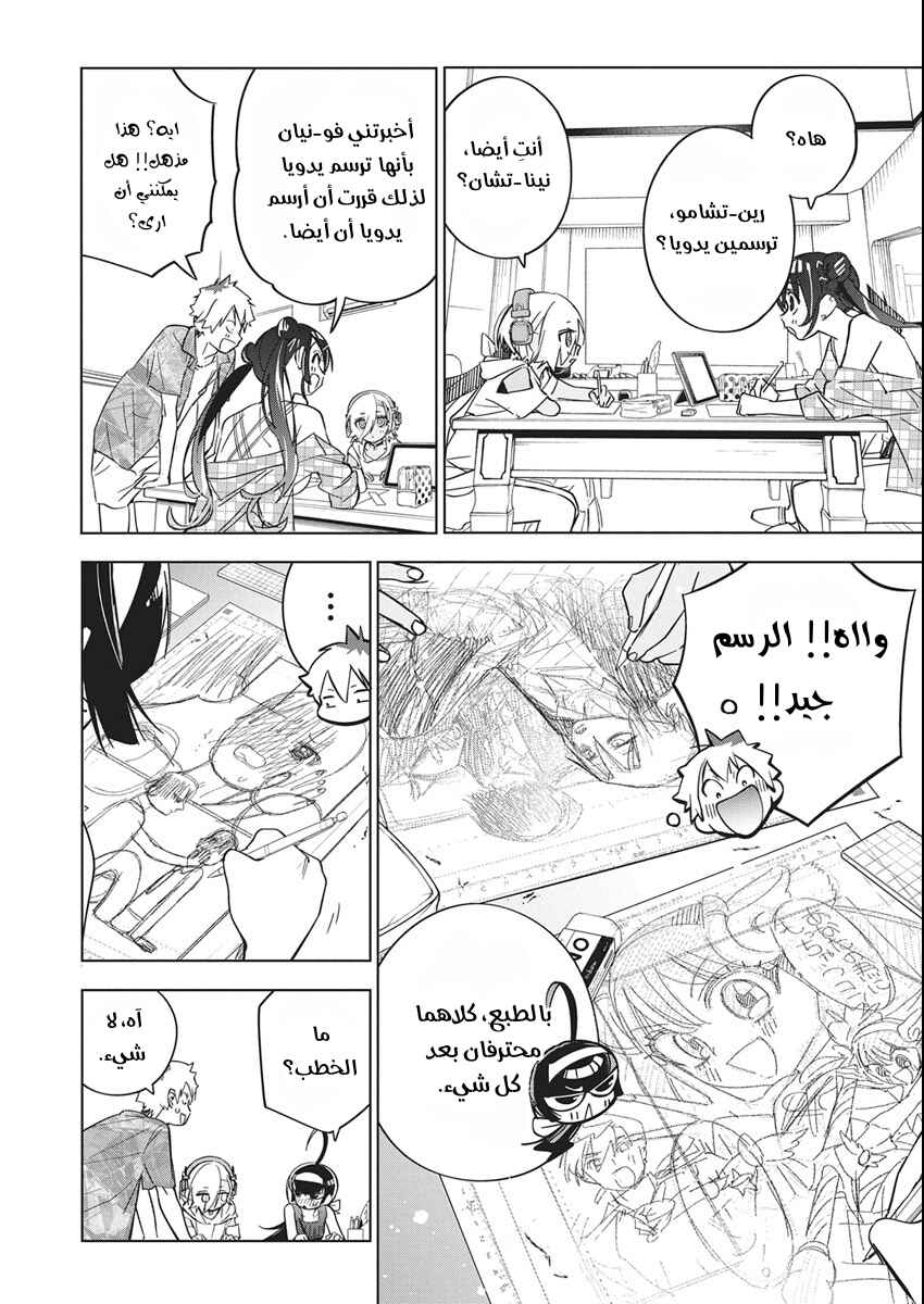 Kakunaru Ue wa Chapter 51 - Page 8