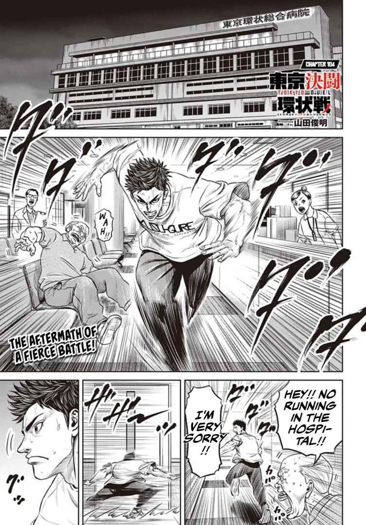 Tokyo Duel Chapter 104 - Page 1