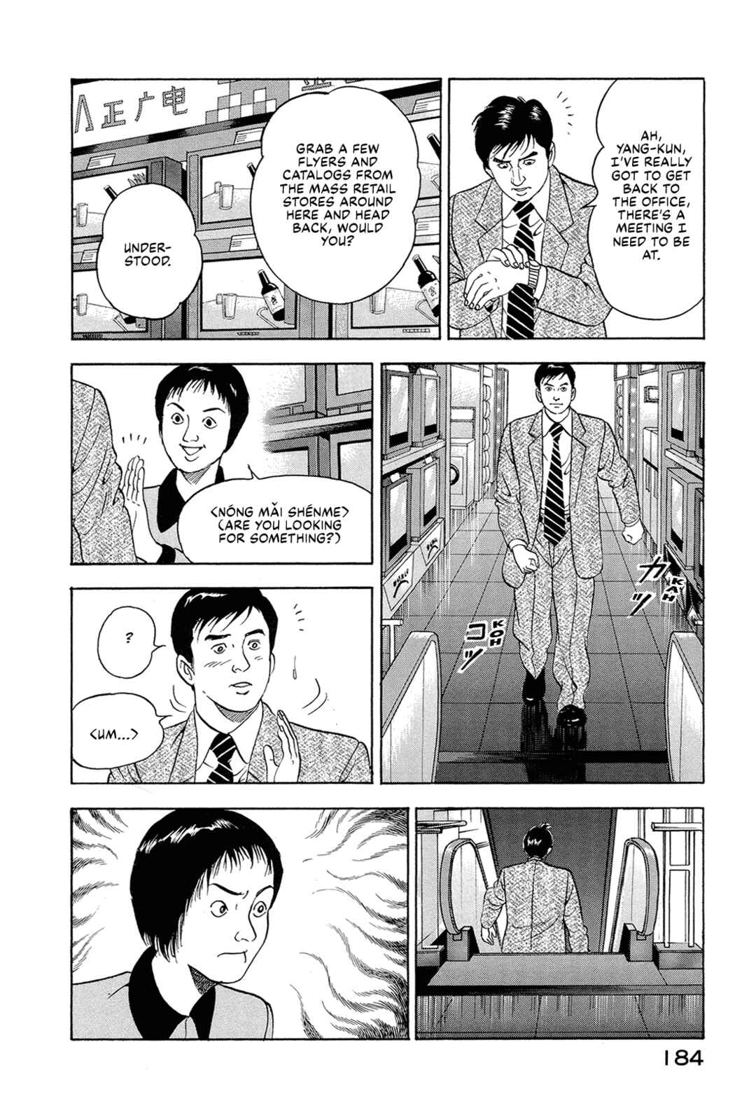 Managing Director Shima Kōsaku Chapter 24 - Page 10
