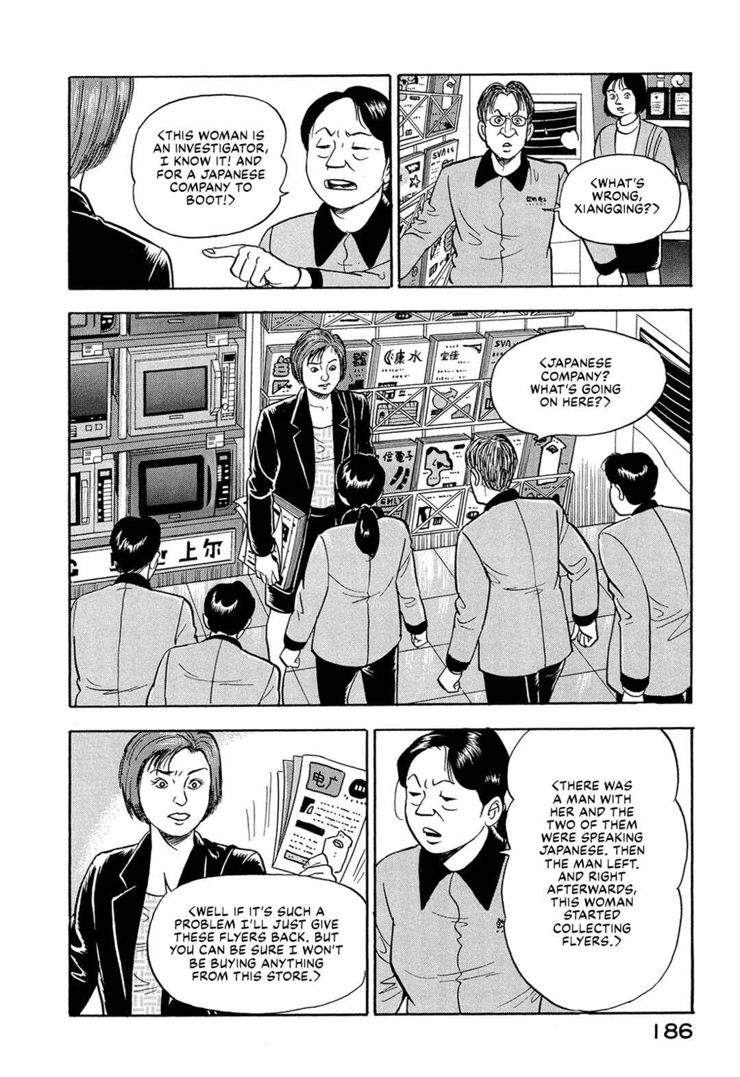 Managing Director Shima Kōsaku Chapter 24 - Page 12