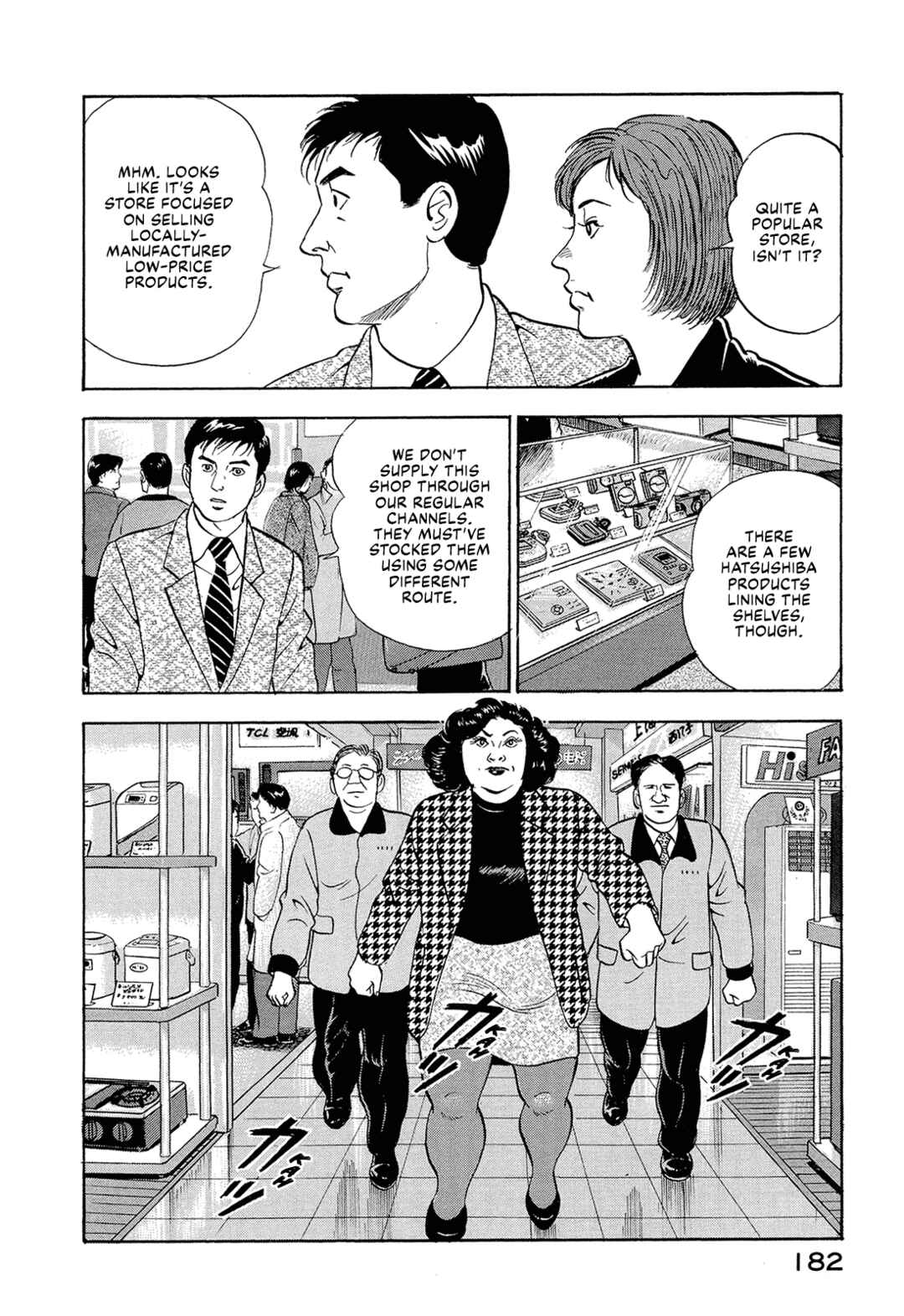 Managing Director Shima Kōsaku Chapter 24 - Page 8