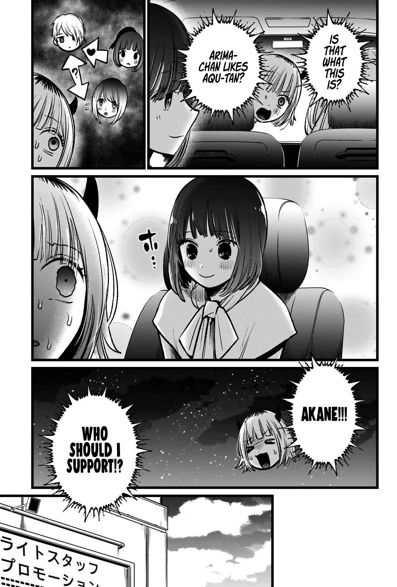 【Oshi no Ko】 Chapter 39 - Page 18