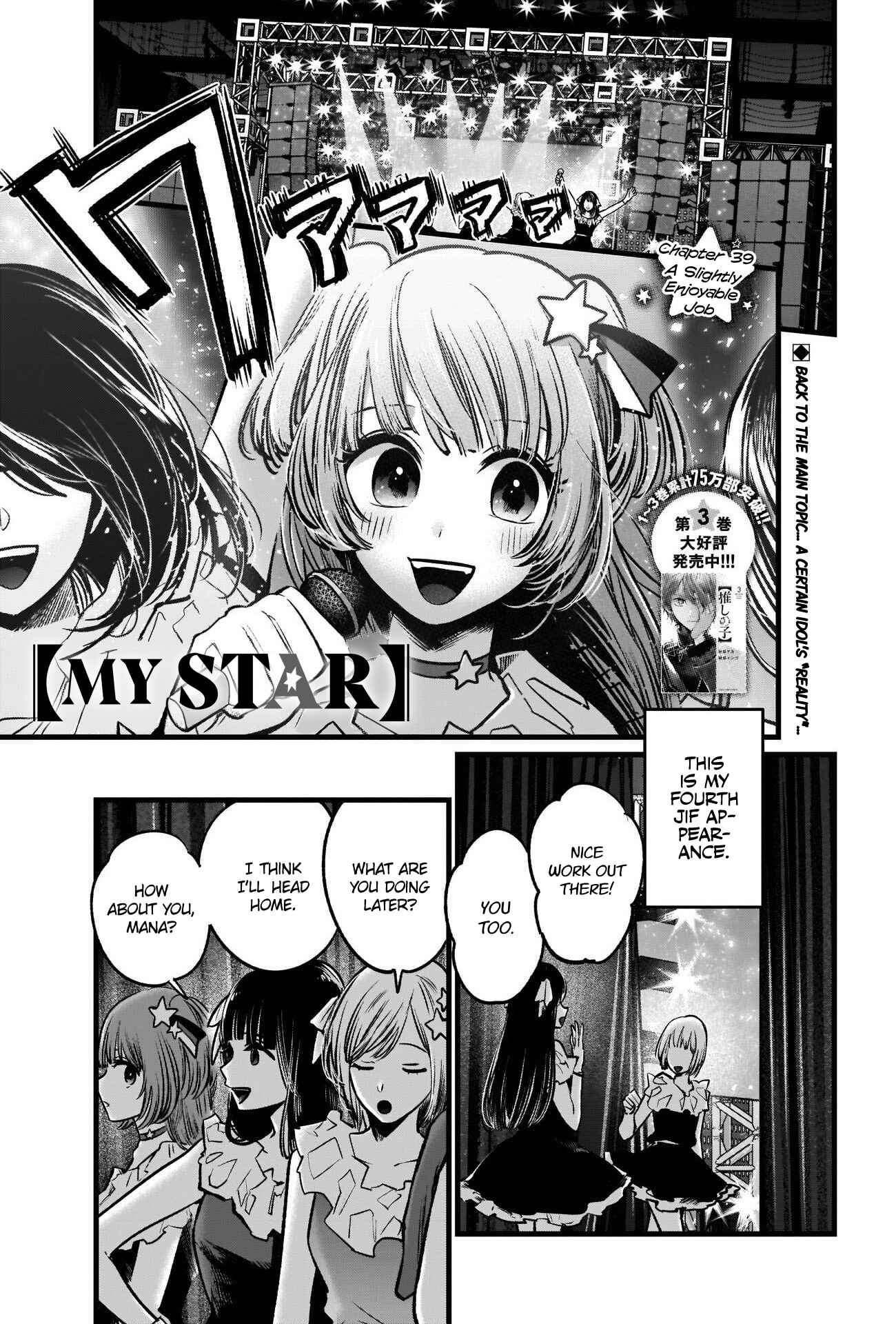 【Oshi no Ko】 Chapter 39 - Page 2