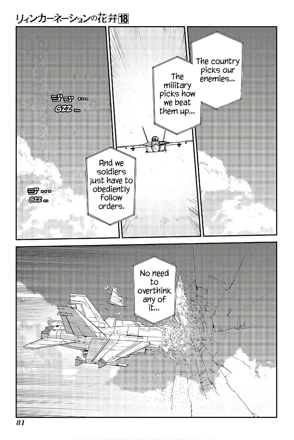 Reincarnation no Kaben Chapter 90 - Page 5