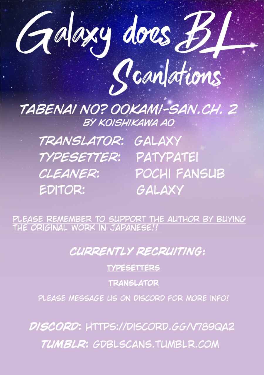 Tabenai No? Ookami-san Chapter 2 - Page 3
