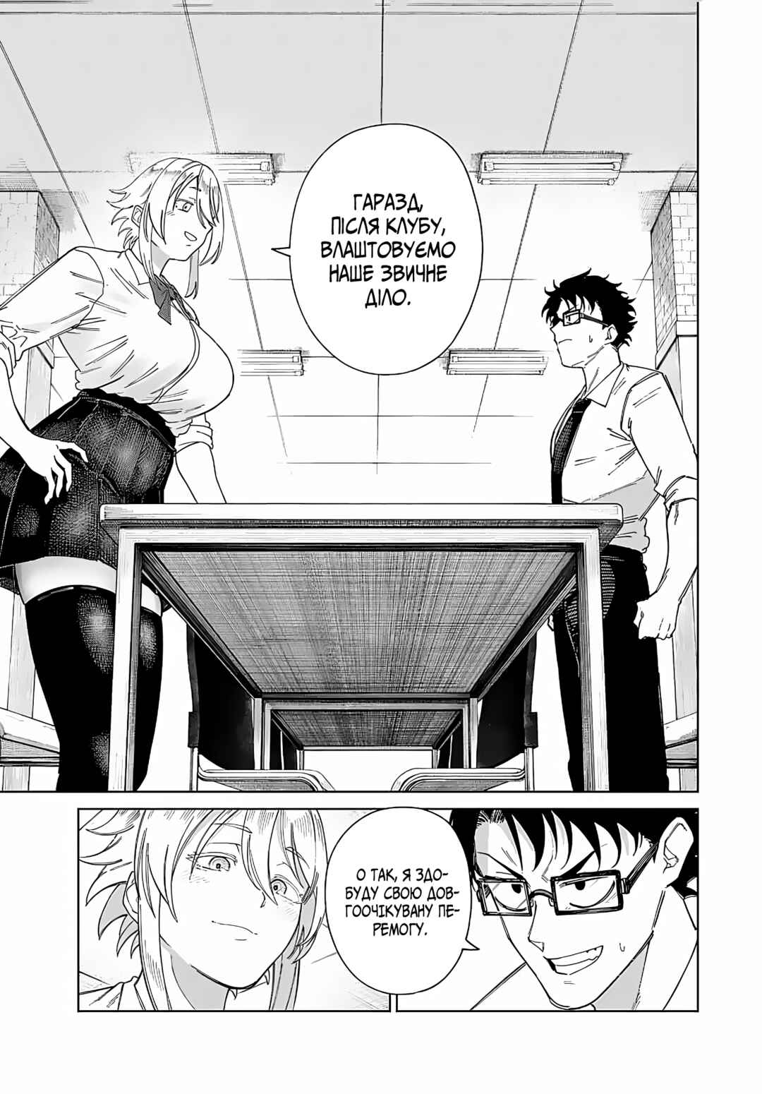 Tonari no Yasaka Chapter ? - Page 11