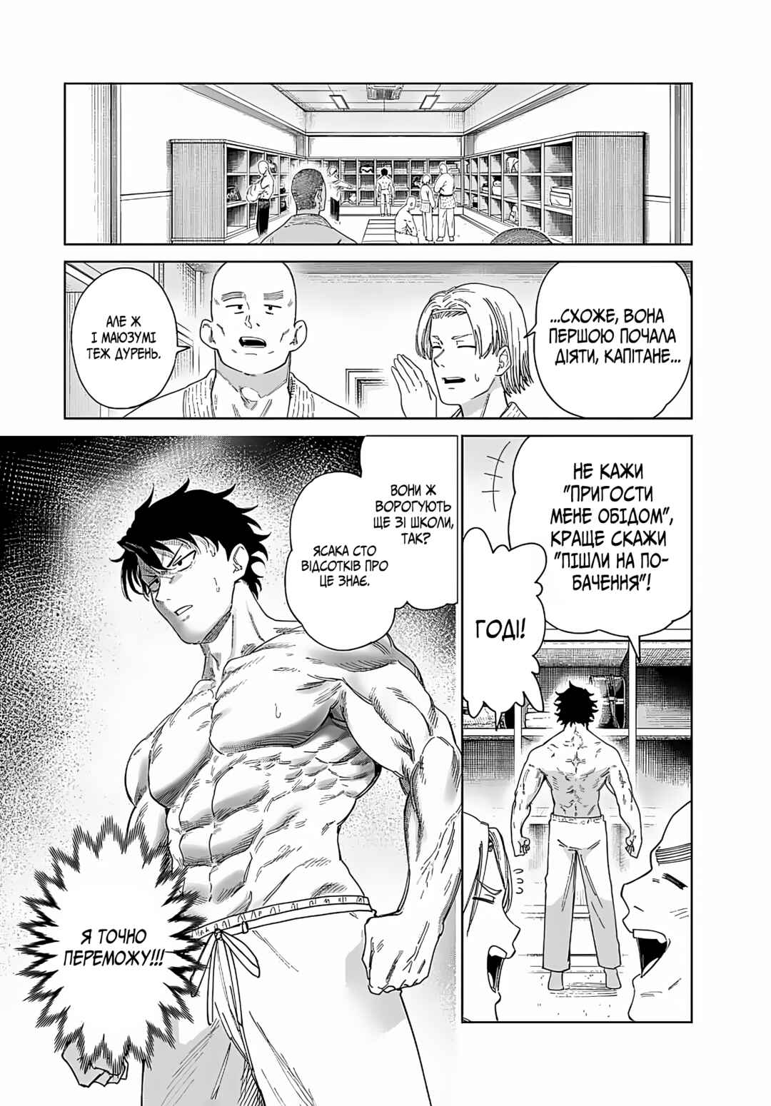 Tonari no Yasaka Chapter ? - Page 12