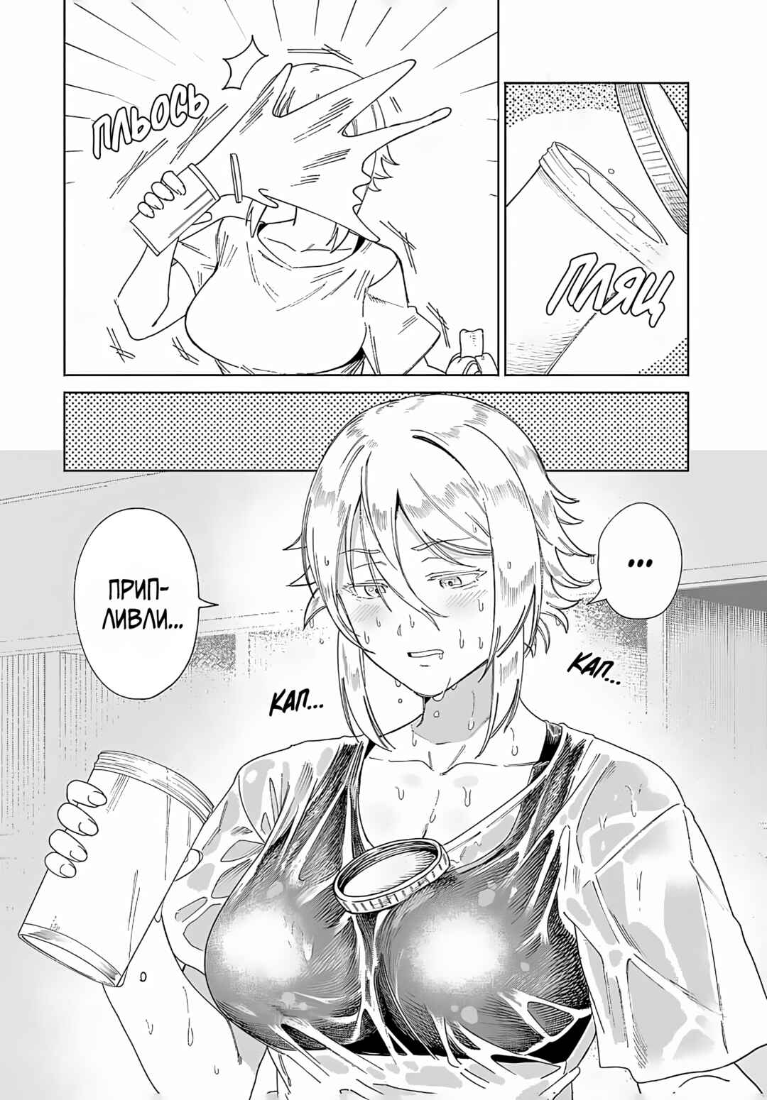 Tonari no Yasaka Chapter ? - Page 14